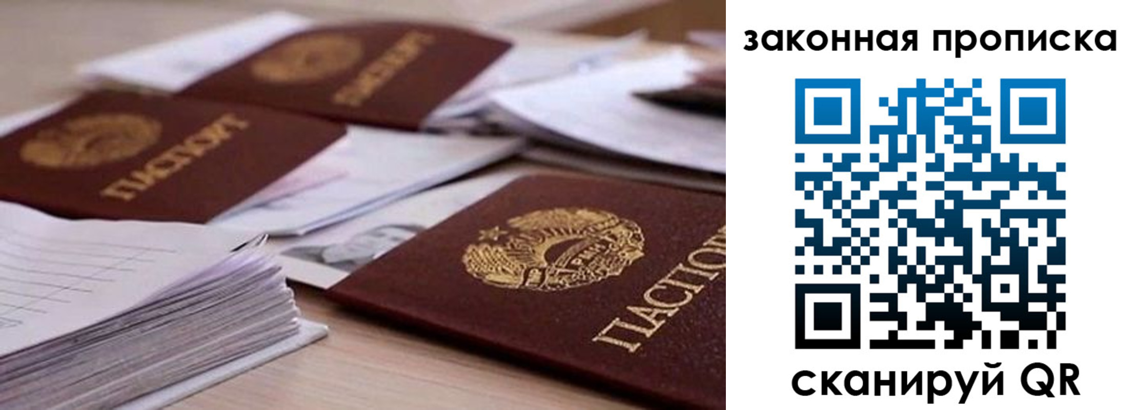 прописка для работы в Торжоке
