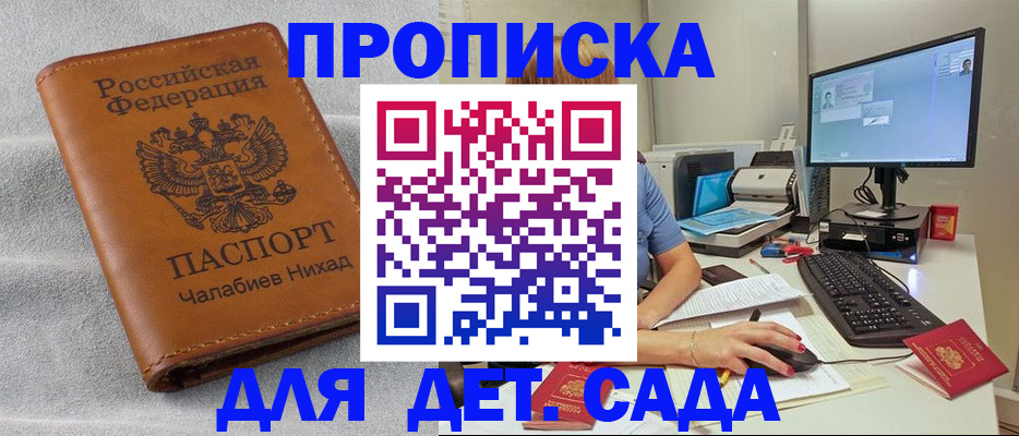прописка для школы в Торжоке