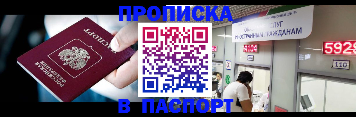 временная прописка в Торжоке