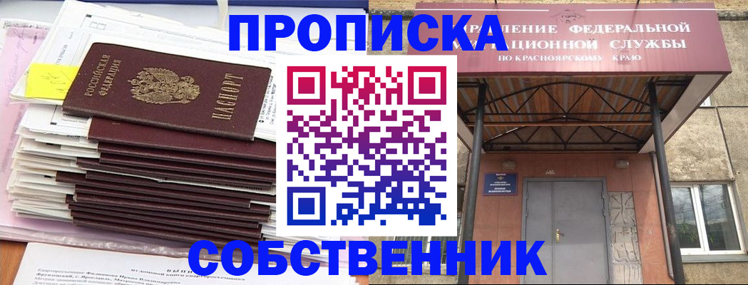 прописка гарантия в Торжоке