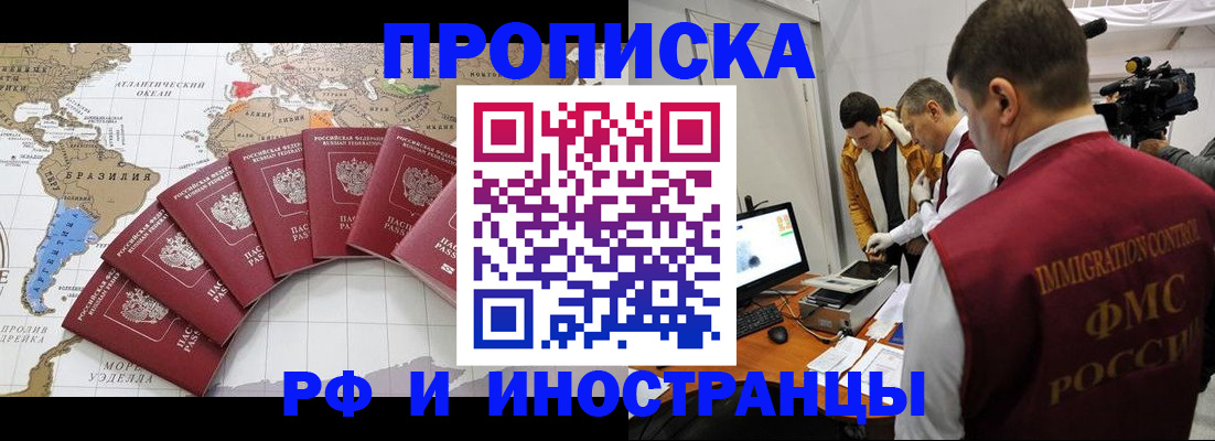 прописка для школы в Торжоке